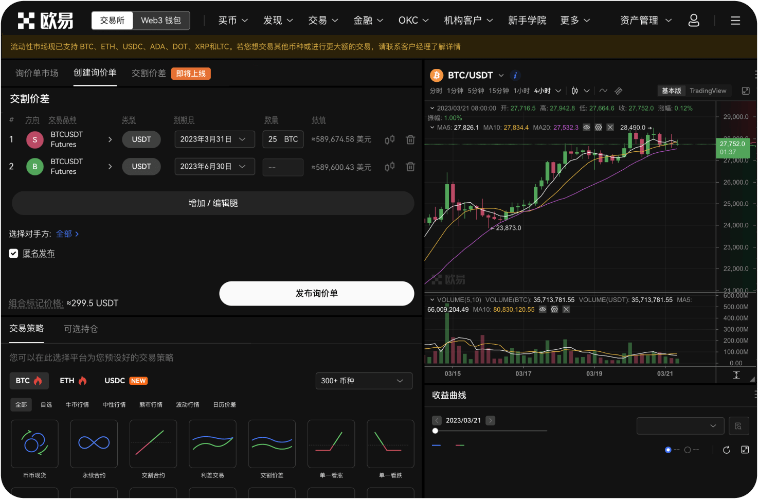 不同平台的同一币种价格为何不同